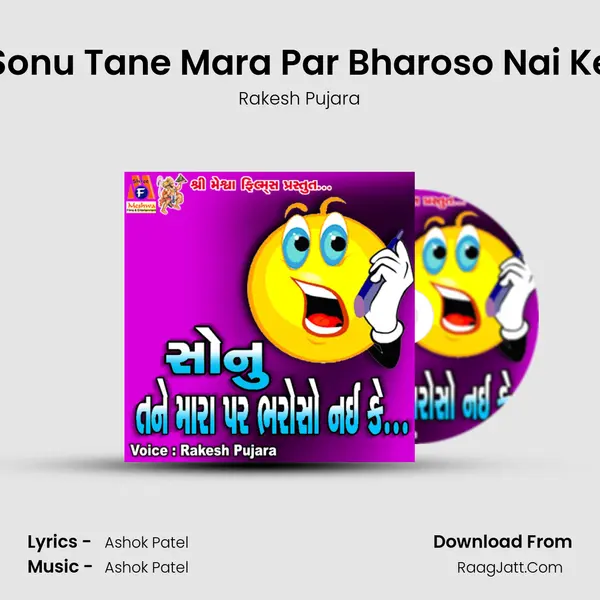 Sonu Tane Mara Par Bharoso Nai Ke - Rakesh Pujara