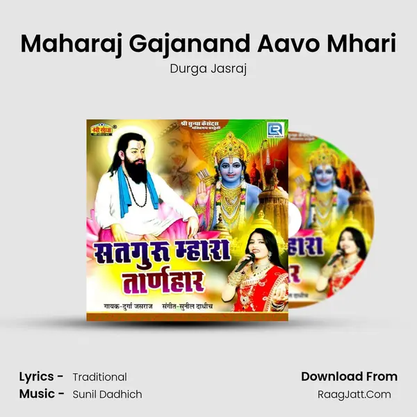 Maharaj Gajanand Aavo Mhari MP3 Song by Durga Jasraj Cover