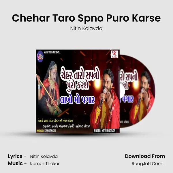 Chehar Taro Spno Puro Karse - Nitin Kolavda