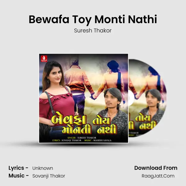 Bewafa Toy Monti Nathi - Single - Suresh Thakor