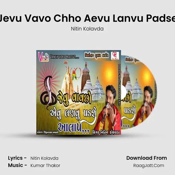 Jevu Vavo Chho Aevu Lanvu Padse - Nitin Kolavda