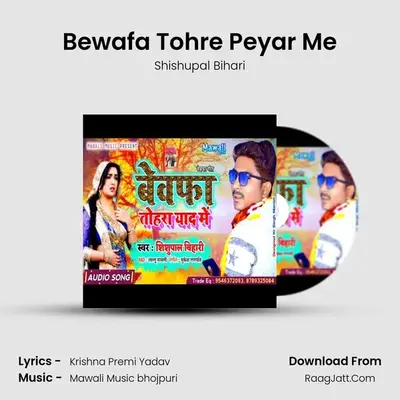 Bewafa Tohre Peyar Me MP3 Song by Shishupal Bihari Cover