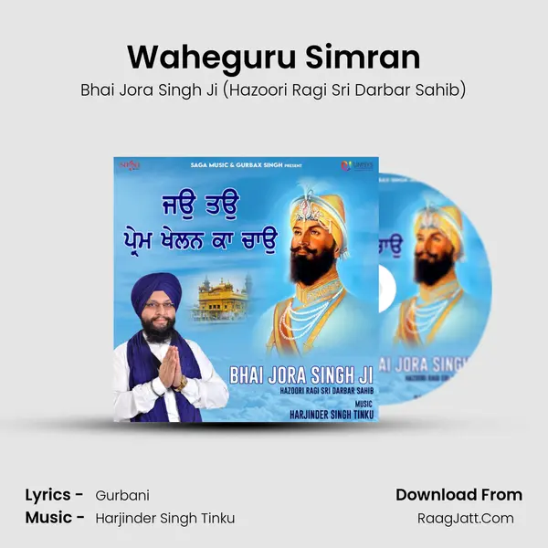 Bhai Jora Singh Ji (hazoori Ragi Sri Darbar Sahib)