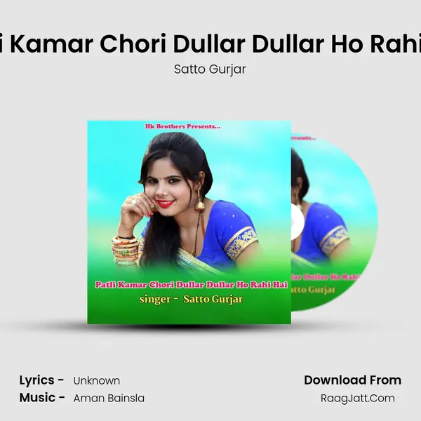 Patli Kamar Chori Dullar Dullar Ho Rahi Hai - Satto Gurjar