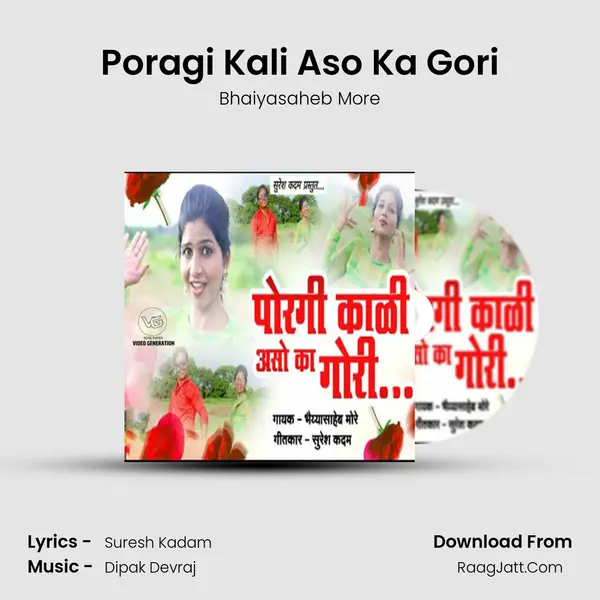 Poragi Kali Aso Ka Gori - Bhaiyasaheb More