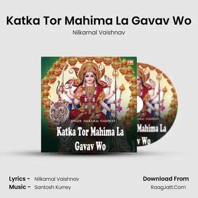 Katka Tor Mahima La Gavav Wo mp3 song
