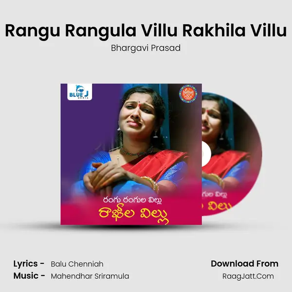 Rangu Rangula Villu Rakhila Villu MP3 Song by Bhargavi Prasad Cover