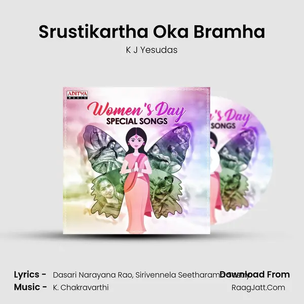 Srustikartha Oka Bramha Cover