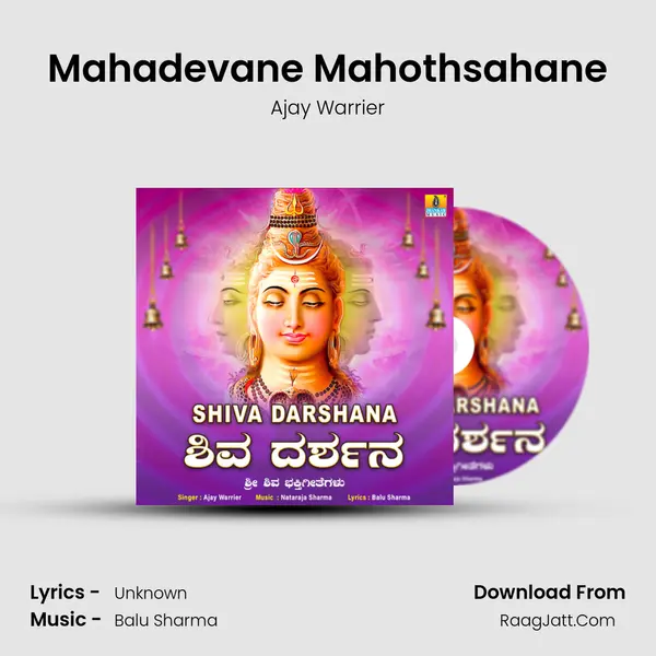Mahadevane Mahothsahane MP3 Song by Ajay Warrier Cover