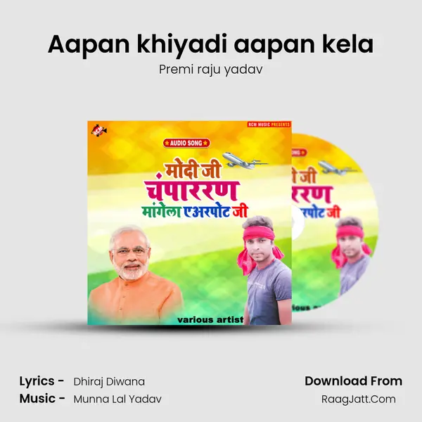 Aapan khiyadi aapan kela MP3 Song by Premi raju yadav Cover