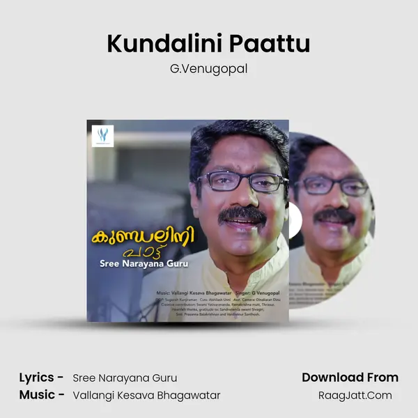 Kundalini Paattu - G.Venugopal