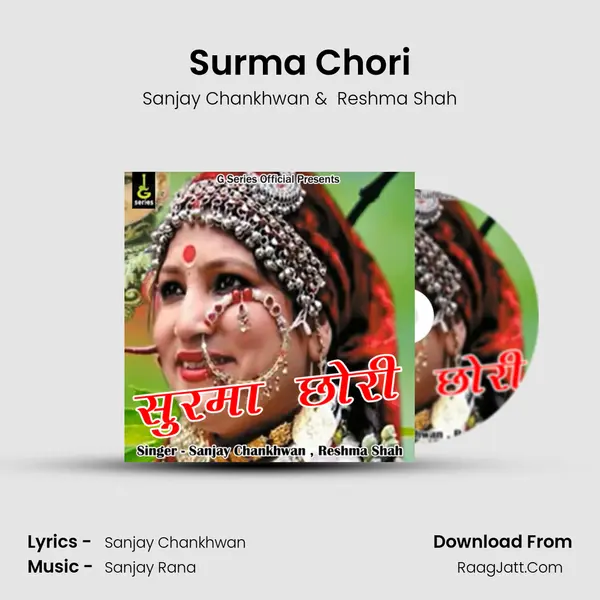 Surma Chori MP3 Song by Sanjay Chankhwan Cover