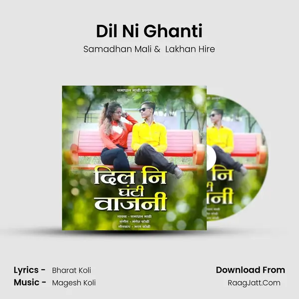 Dil Ni Ghanti mp3 song