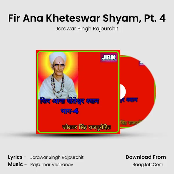 Fir Ana Kheteswar Shyam, Pt. 4 mp3 song