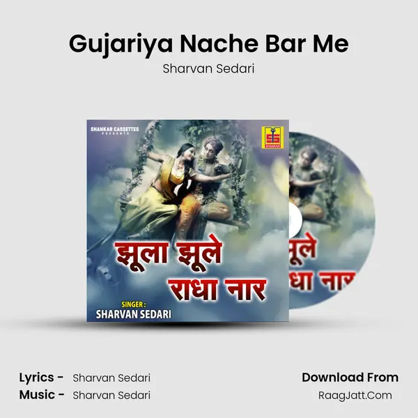 Gujariya Nache Bar Me MP3 Song by Sharvan Sedari Cover