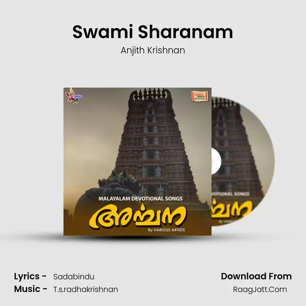 Swami Sharanam MP3 Song by Anjith Krishnan Cover