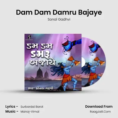 Dam Dam Damru Bajaye mp3 song