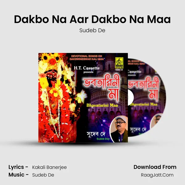 Dakbo Na Aar Dakbo Na Maa mp3 song