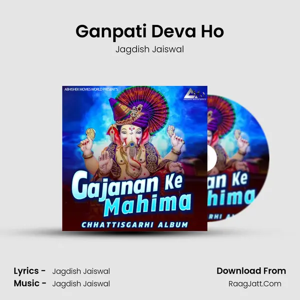 Ganpati Deva Ho MP3 Song by Jagdish Jaiswal Cover