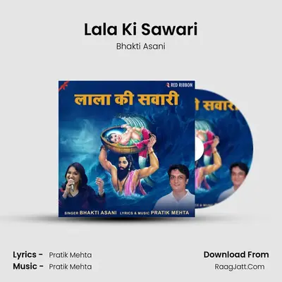 Lala Ki Sawari mp3 song