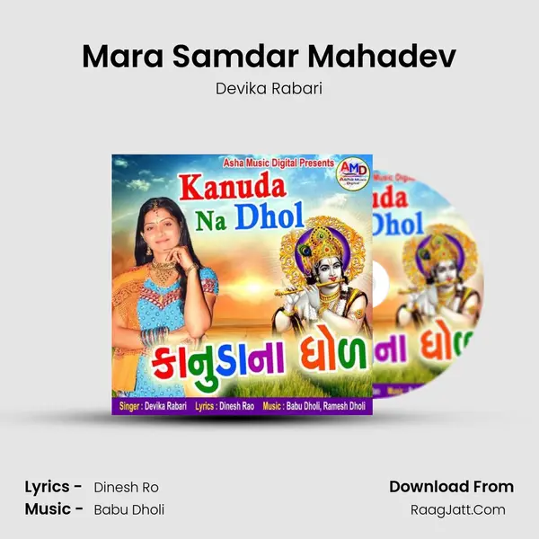 Mara Samdar Mahadev MP3 Song by Devika Rabari Cover