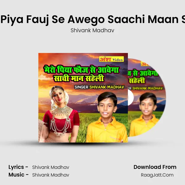 Mero Piya Fauj Se Awego Saachi Maan Saheli mp3 song