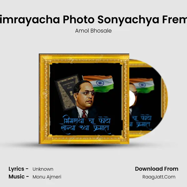 Bhimrayacha Photo Sonyachya Fremat mp3 song
