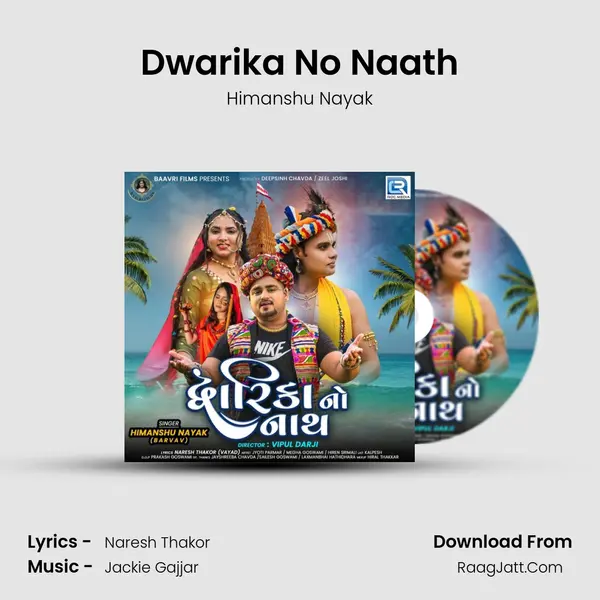 Dwarika No Naath MP3 Song by Himanshu Nayak Cover