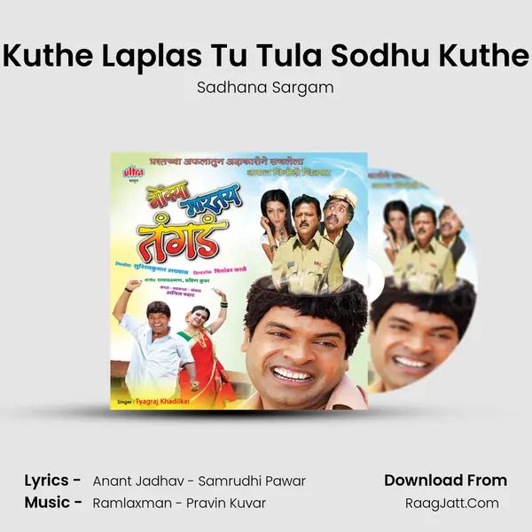 Kuthe Laplas Tu Tula Sodhu Kuthe MP3 Song by Sadhana Sargam Cover