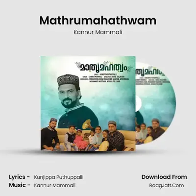Mathrumahathwam - Kannur Mammali