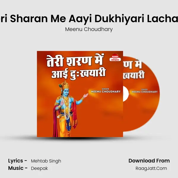 Teri Sharan Me Aayi Dukhiyari Lachaar mp3 song