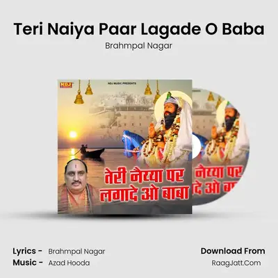 Teri Naiya Paar Lagade O Baba mp3 song