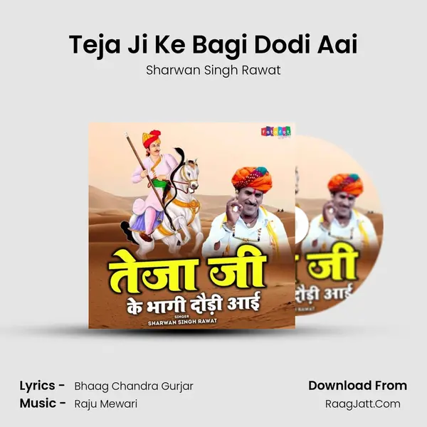 Teja Ji Ke Bagi Dodi Aai MP3 Song by Sharwan Singh Rawat Cover