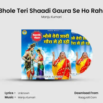 Bhole Teri Shaadi Gaura Se Ho Rahi MP3 Song by Manju Kumari Cover