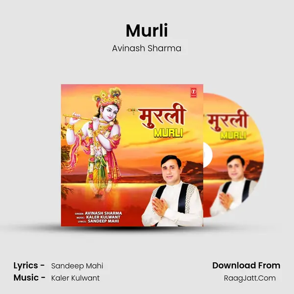 Murli mp3 song