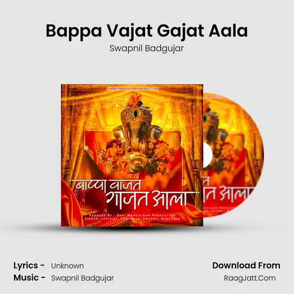 Bappa Vajat Gajat Aala mp3 song