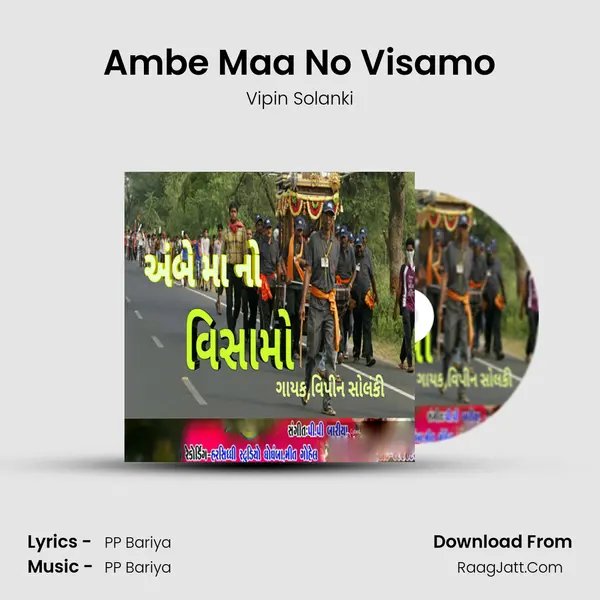 Ambe Maa No Visamo - Vipin Solanki