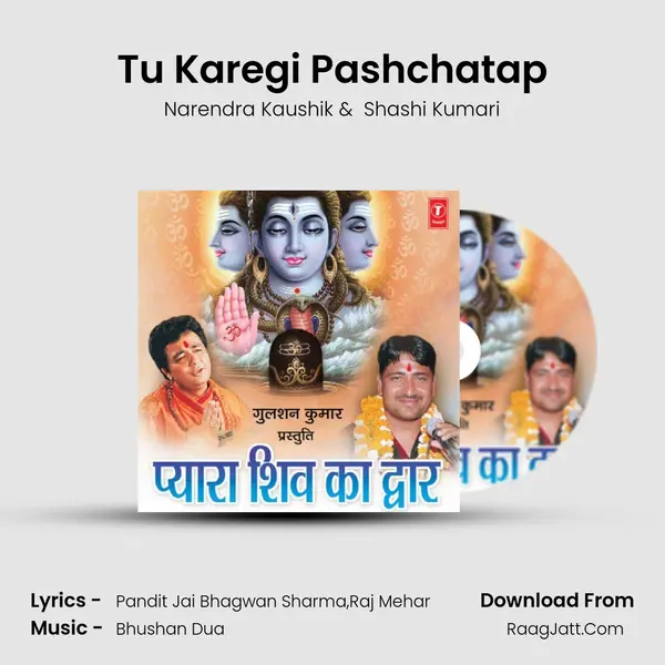 Tu Karegi Pashchatap MP3 Song by Narendra Kaushik Cover