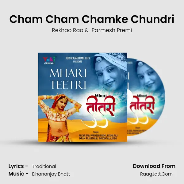 Cham Cham Chamke Chundri MP3 Song by Rekhao Rao Cover