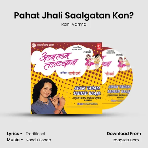 Pahat Jhali Saalgatan Kon? MP3 Song by Rani Varma Cover
