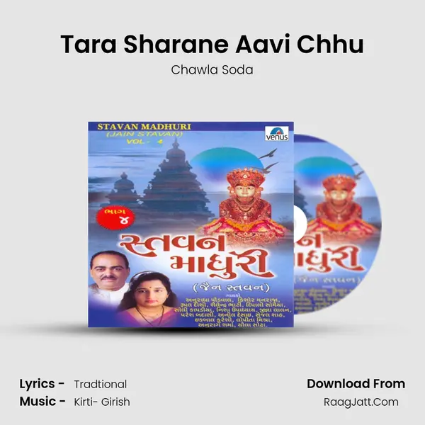 Tara Sharane Aavi Chhu MP3 Song by Chawla Soda Cover