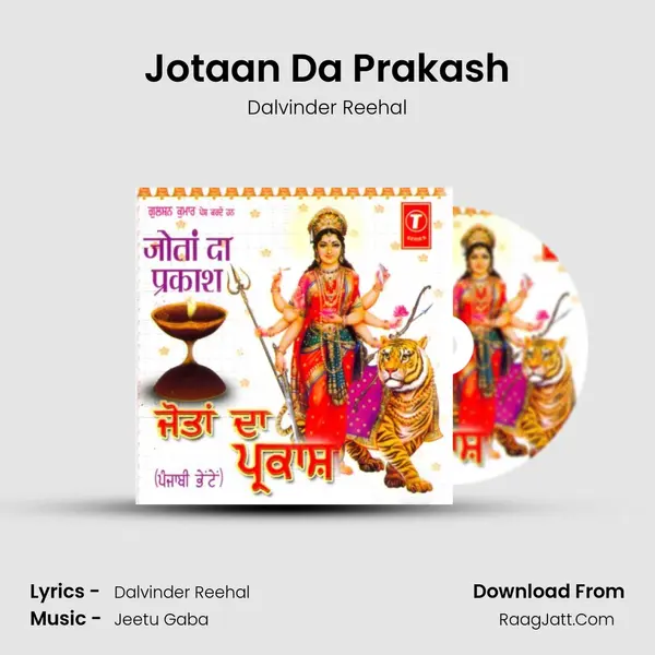 Jotaan Da Prakash MP3 Song by Dalvinder Reehal Cover