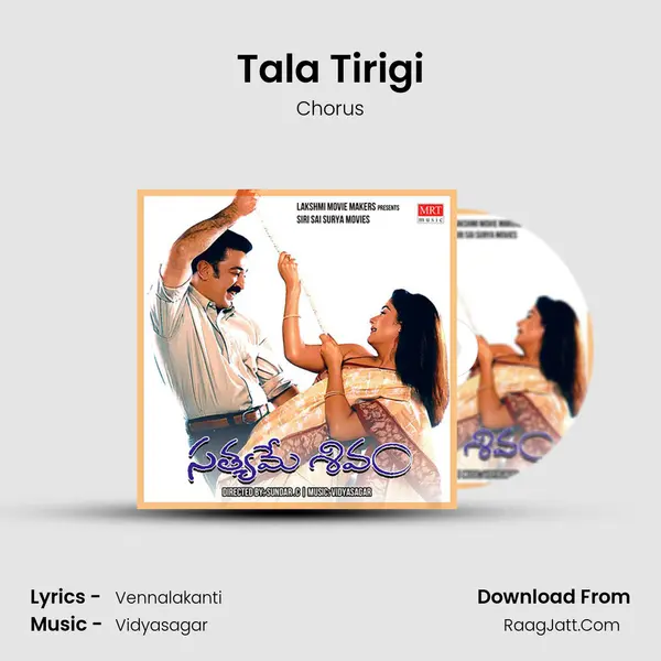 Tala Tirigi MP3 Song by Chorus Cover
