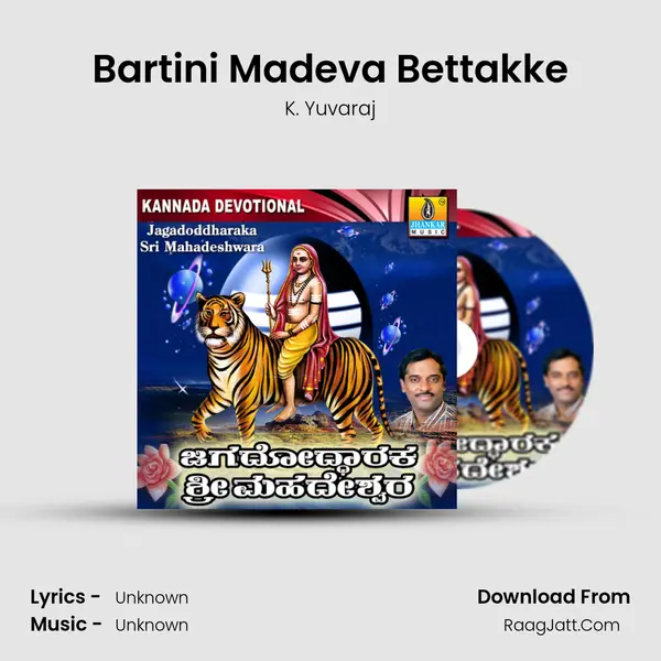 Bartini Madeva Bettakke MP3 Song by K. Yuvaraj Cover