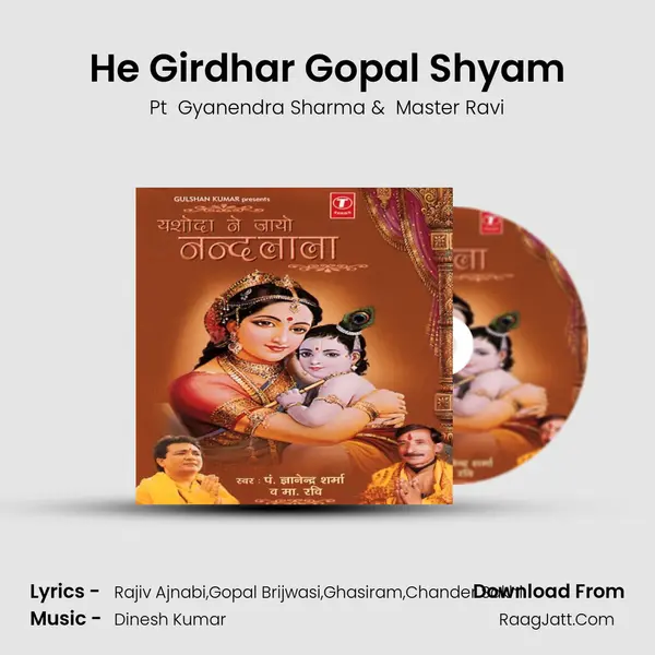 He Girdhar Gopal Shyam MP3 Song by Pt  Gyanendra Sharma Cover