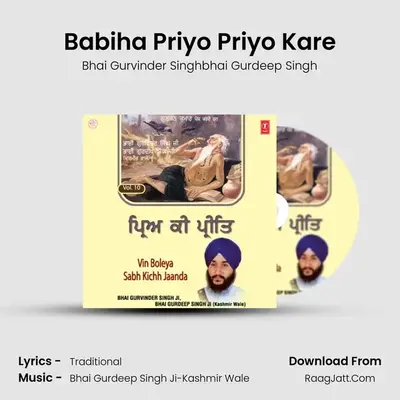 Babiha Priyo Priyo Kare MP3 Song by Bhai Gurvinder Singhbhai Gurdeep Singh Cover