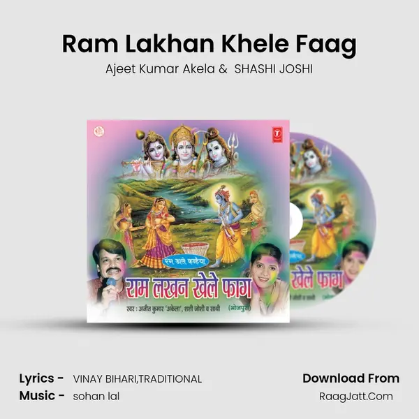 Ram Lakhan Khele Faag MP3 Song by Ajeet Kumar Akela Cover