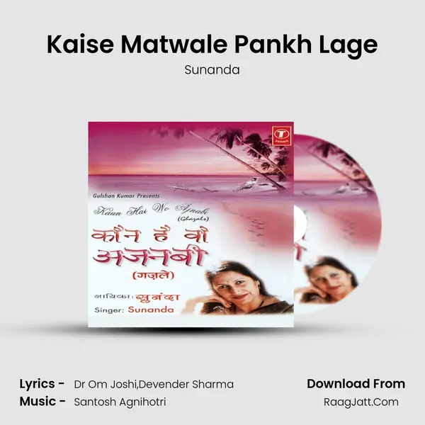 Kaise Matwale Pankh Lage MP3 Song by Sunanda Cover