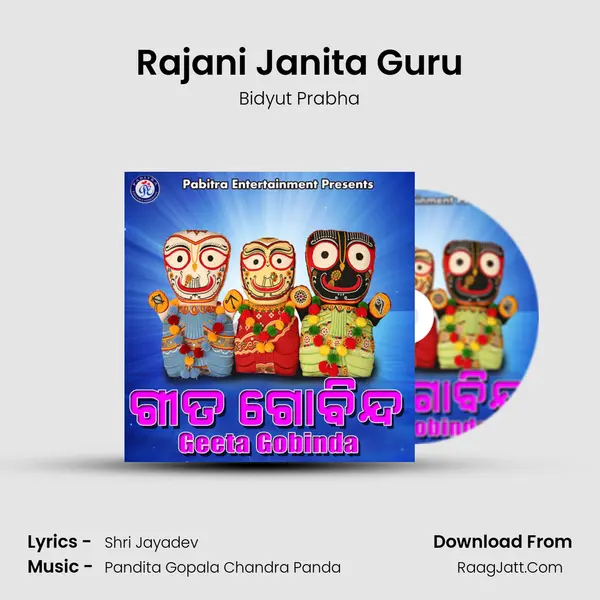 Rajani Janita Guru MP3 Song by Bidyut Prabha Cover