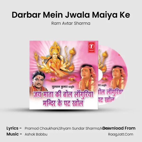 Darbar Mein Jwala Maiya Ke MP3 Song by Ram Avtar Sharma Cover